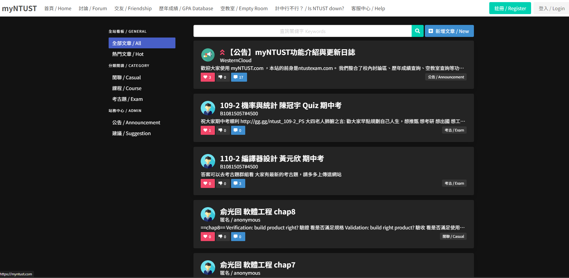 myNTUST Forum